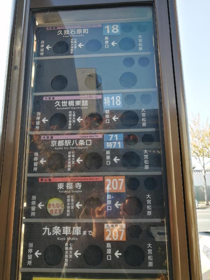 Kyostay いろは 夏椿 Iroha Natsutsubaki Bahay bakasyunan Kyoto